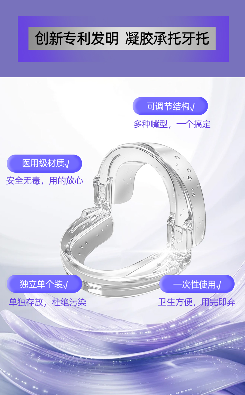 新美白牙套带证书彩页_10.jpg