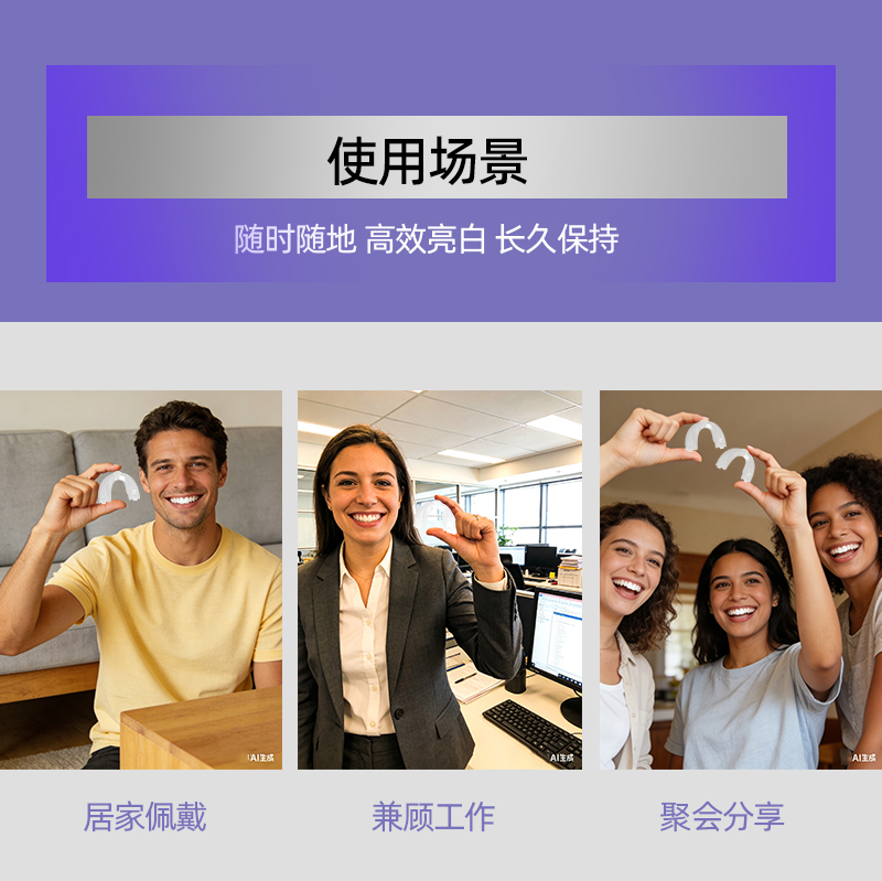 新美白牙套带证书彩页_11.jpg